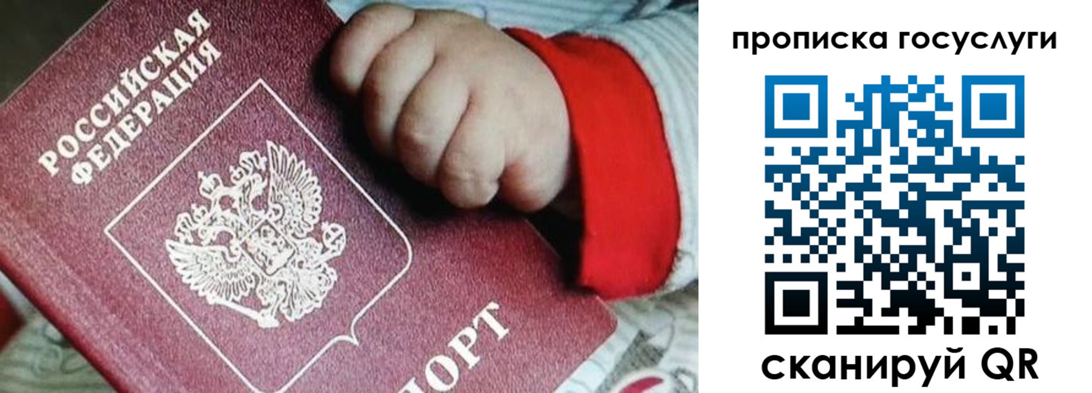 прописка штамп в Менделеевске