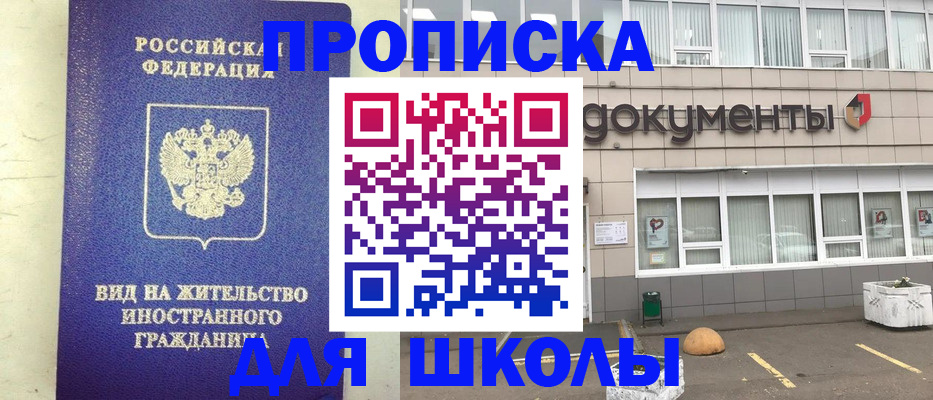 прописка законно в Менделеевске