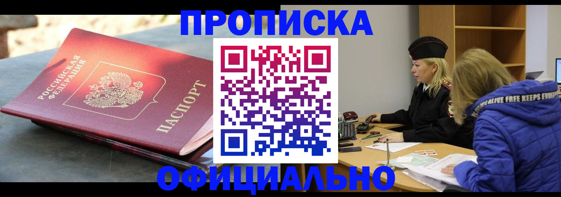 временная регистрация собственник в Менделеевске