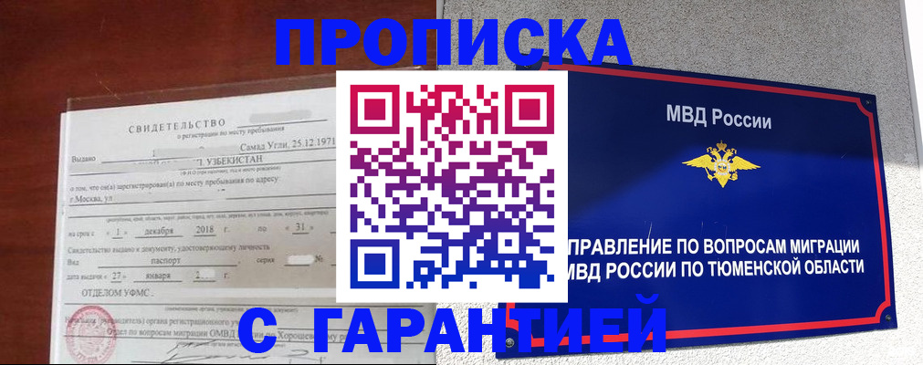 временная регистрация надежно в Менделеевске