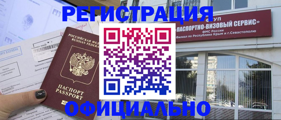 прописка поиск в Менделеевске