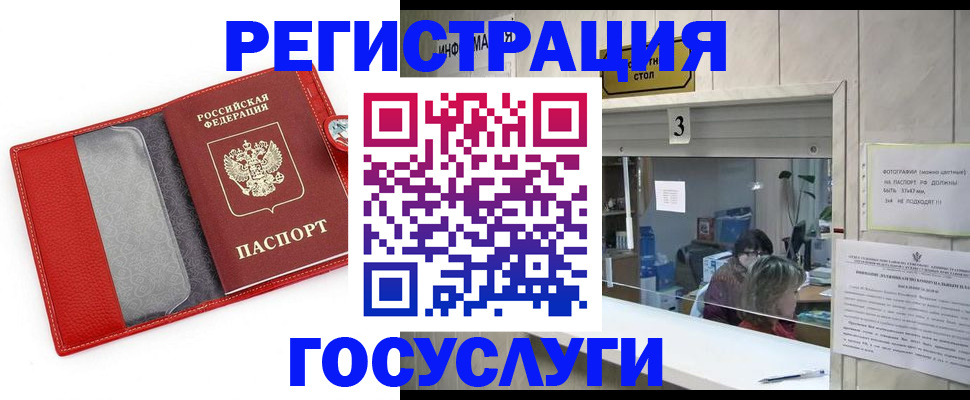 временная прописка в Менделеевске
