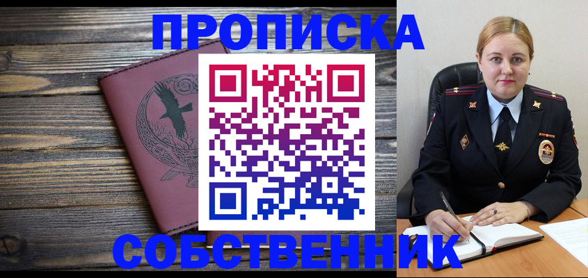 прописка для военкомата в Менделеевске