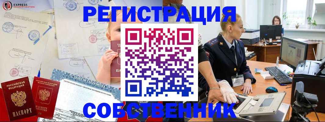 временная регистрация для всех в Менделеевске