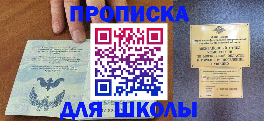 прописка иностранных граждан в Менделеевске