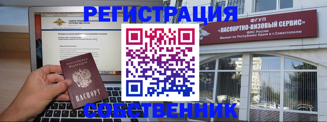 временная регистрация недорого в Менделеевске