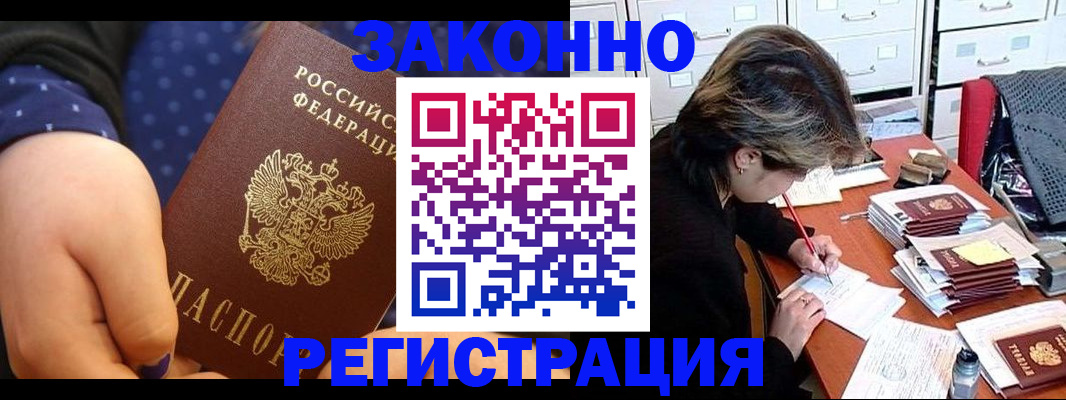 прописка для военкомата в Менделеевске