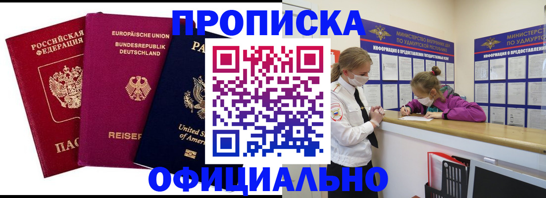 временная регистрация 2025 в Менделеевске