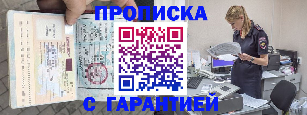 пропишу в квартире в Менделеевске